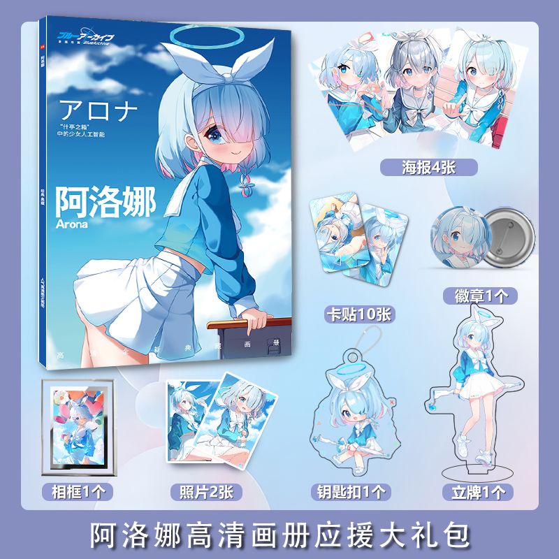 Archive Box Set - Blue Archive Arona photobook card poster