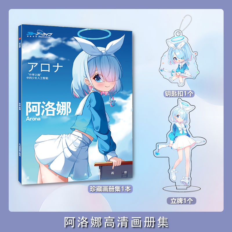 Blue Archive Arona photobook c - Archive Box Set ulasan dan harga