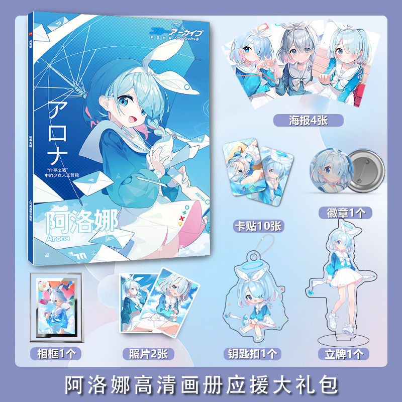 Blue Archive Arona photobook c - Archive Box Set ulasan dan harga