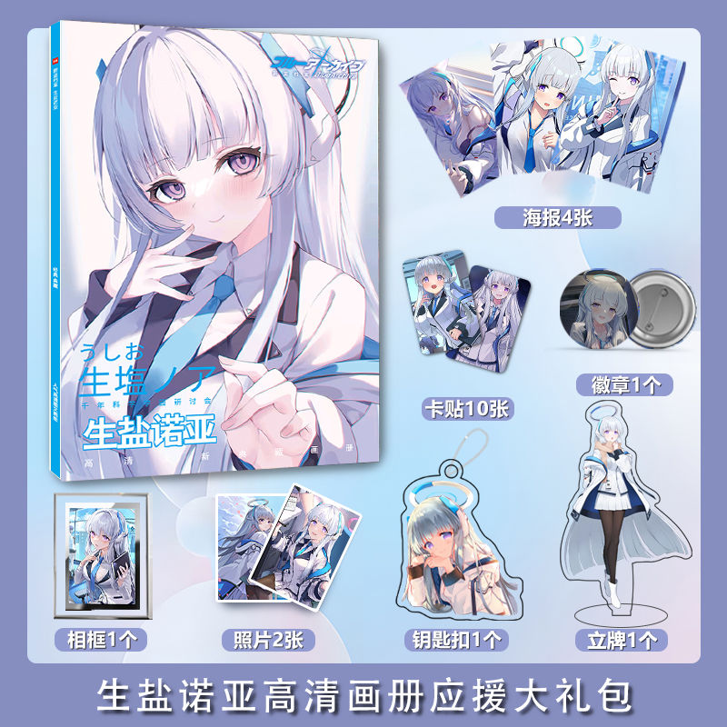Blue Archive Ushio Noa photo b - Archive Box Set ulasan dan harga
