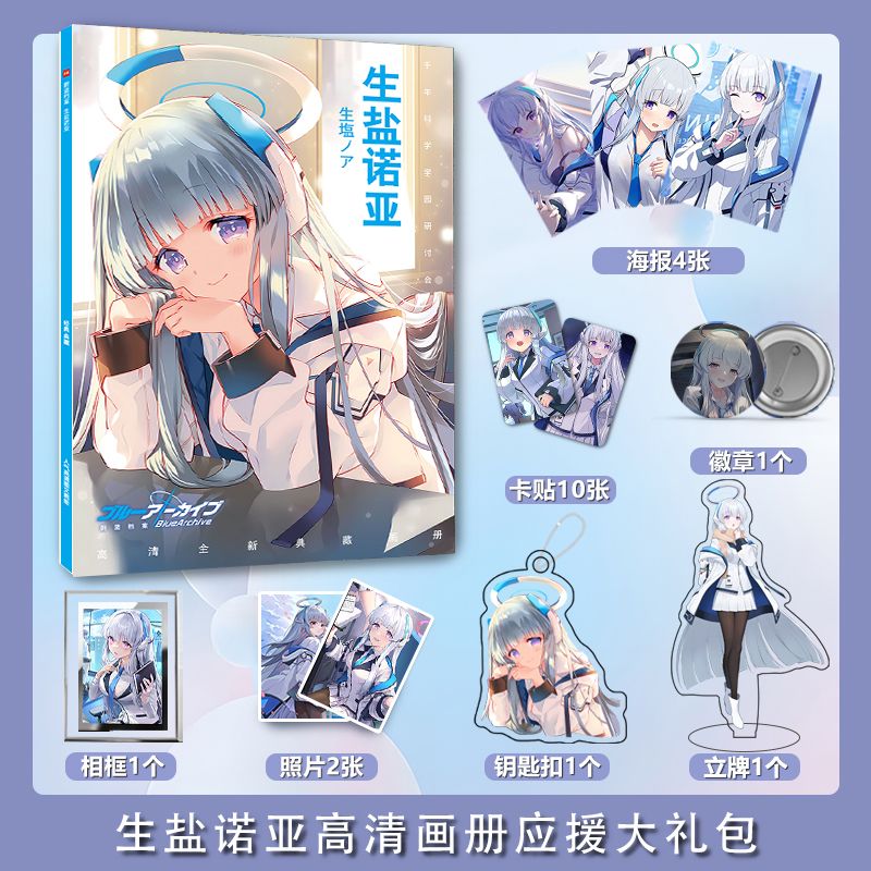 Blue Archive Ushio Noa photo b - Archive Box Set ulasan dan harga