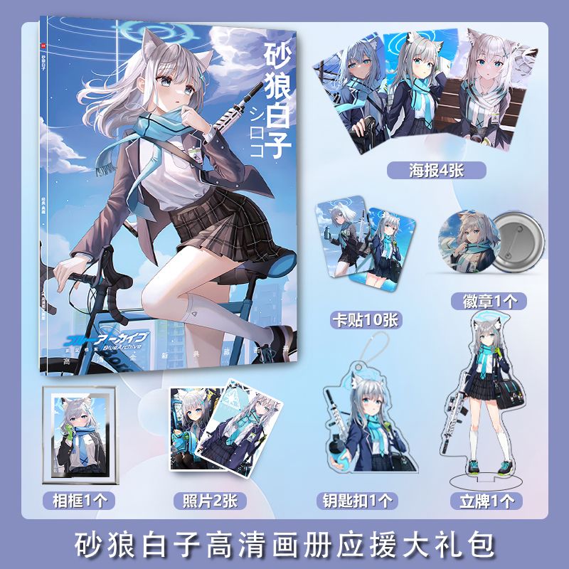 Blue Archive Sunaōkami Shiroko - Archive Box Set ulasan dan harga