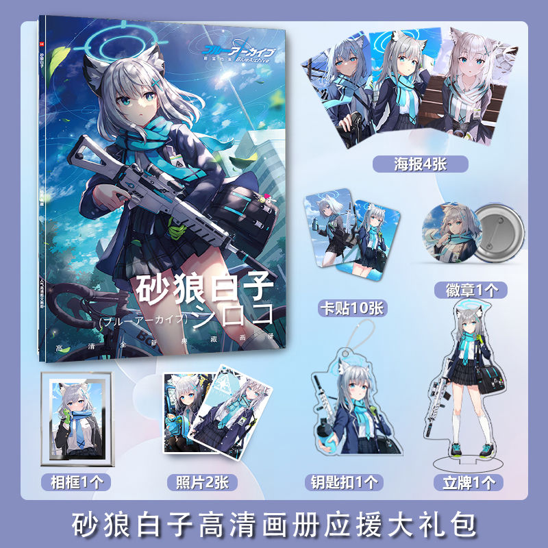Blue Archive Sunaōkami Shiroko - Archive Box Set ulasan dan harga